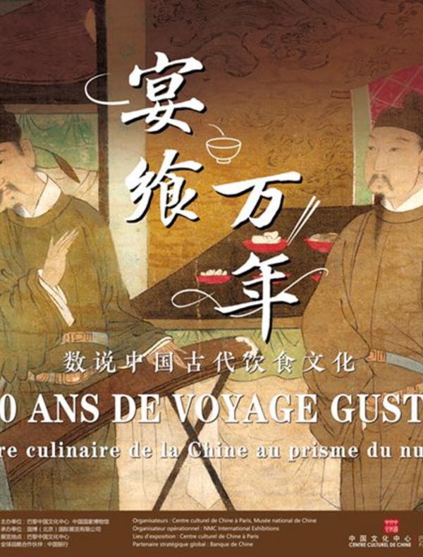 Exposition 10 000 ans de voyage gustatif — La culture culinaire de la Chine au prisme du numérique