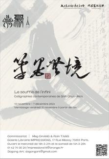 Exposition de calligraphies contemporaines taïwanaises