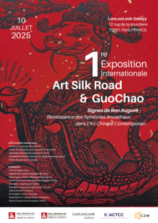 La LooLooLook Gallery accueille du 10 au 12 juillet 2025 l’exposition collective « Signes de Bon Augure », première édition du projet “Silk Road & Guochao”, en partenariat avec la China Cultural Art Promotion Association.
