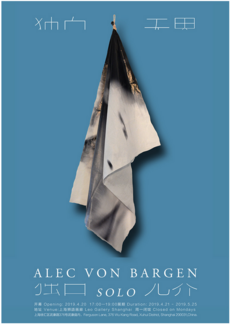 èºæ¯å®¶ Artist: äºååÂ·å¯Â·å·´æ ¹ Alec Von Bargen å¼å¹ Opening: 2019.4.20 17:00â19:00 å±æ Duration: 2019.4.21 - 2019.5.25 å°å Venue: ä¸æµ·ç®èªç»å» Leo Gallery Shanghai å¨ä¸é­é¦ Closed on Mondays å°å Address: ä¸æµ·å¾æ±åºæ­¦åº·è·¯376å·æ­¦åº·åº­å Ferguson Lane, 376 Wu Kang Road, Xuhui District, Shanghai 200031,China.