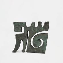 Sculpture Bronze - 2017 (11)
