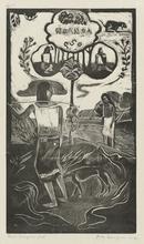 Noa Noa (Fragrant, Fragrant), 1894-1895