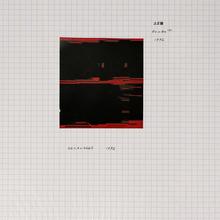 Décalages — 1992