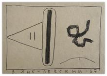 Theme and Improvisation, 1967