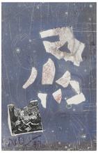 Sans titre (Composition bleu, Finis on the Bathos d'après William Hogarth), 1969
