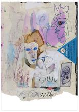 Sans titre (Full Cut), vers 1965