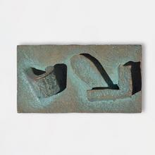 Relief - 2017