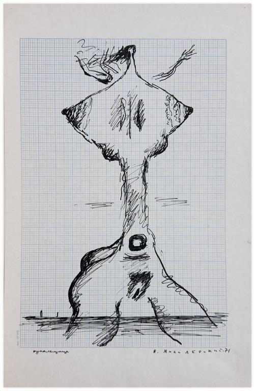 Catalogue raisonné, Vladimir Yankilevsky, I2-71-35