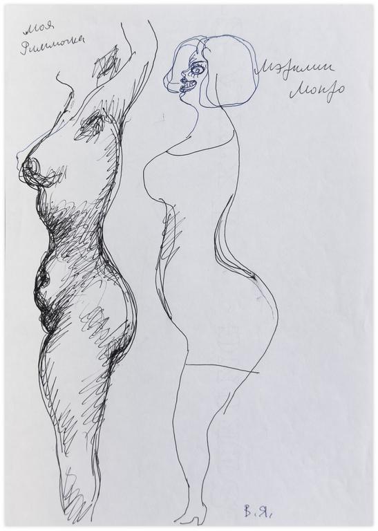 Catalogue raisonné, Vladimir Yankilevsky, E1-71-10