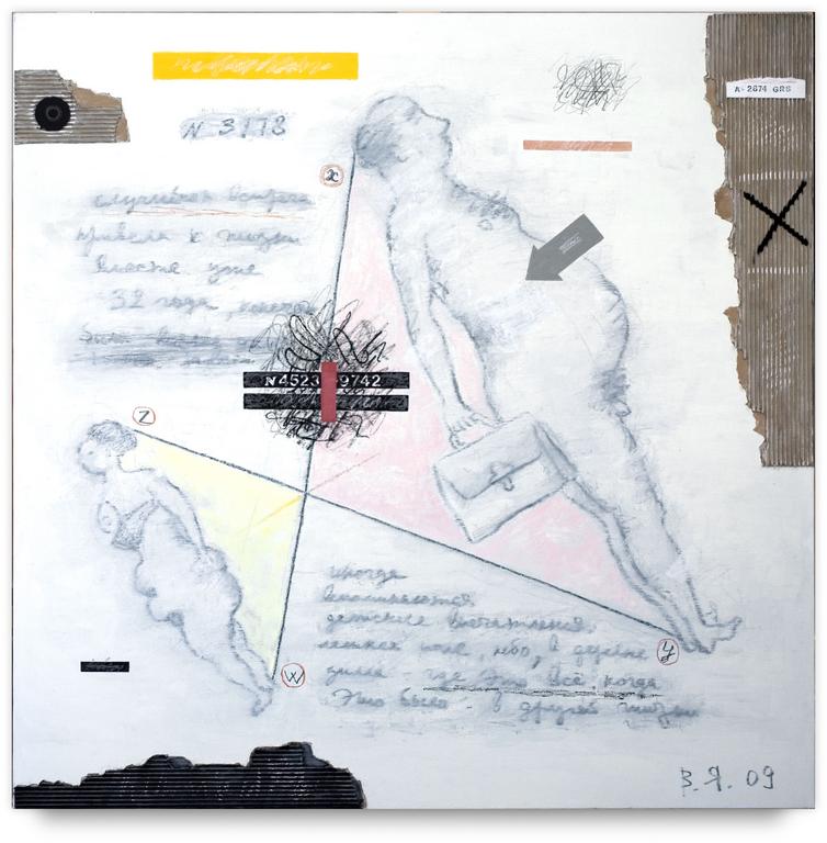 Catalogue raisonné, Vladimir Yankilevsky, Casual Meeting, 2009