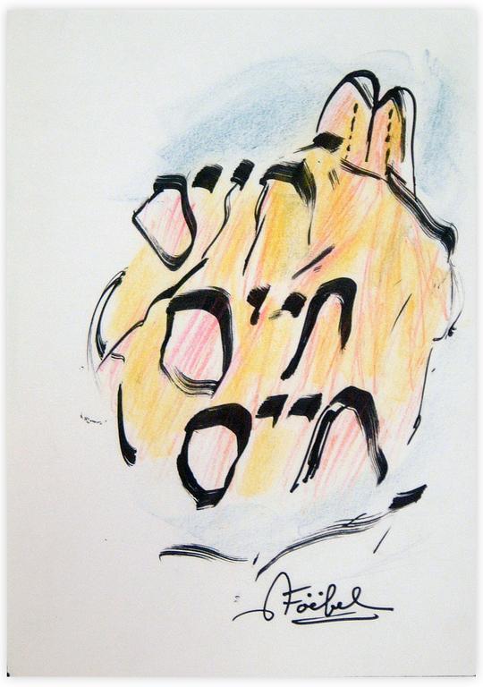 Catalogue raisonné, Edgar Stoëbel, Hébraïca — 