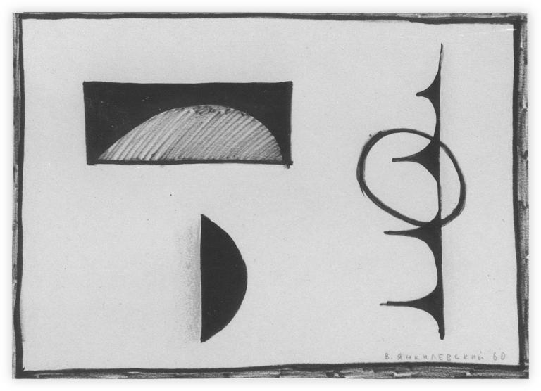 Catalogue raisonné, Vladimir Yankilevsky, Landscape of Forces, 1960