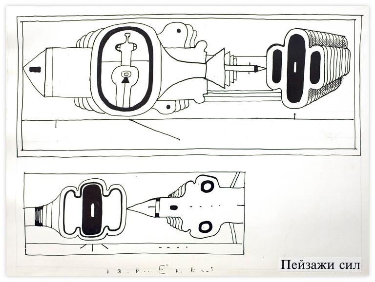 Catalogue raisonné, Vladimir Yankilevsky, Eve, 1971