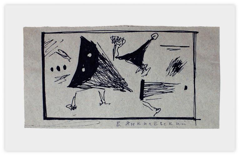 Catalogue raisonné, Vladimir Yankilevsky, Dance, 1985