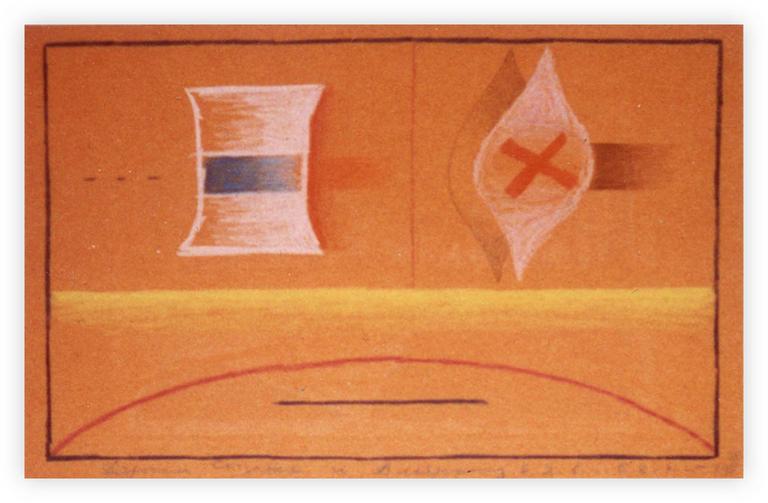 Catalogue raisonné, Vladimir Yankilevsky, From the cycle The Space of Experience, 1989