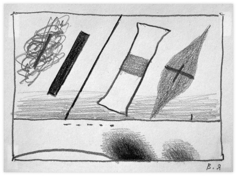 Catalogue raisonné, Vladimir Yankilevsky, From the cycle The Space of Experience, 1998