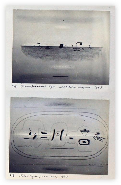 Catalogue raisonné, Vladimir Yankilevsky, Woman by the Sea, 1967