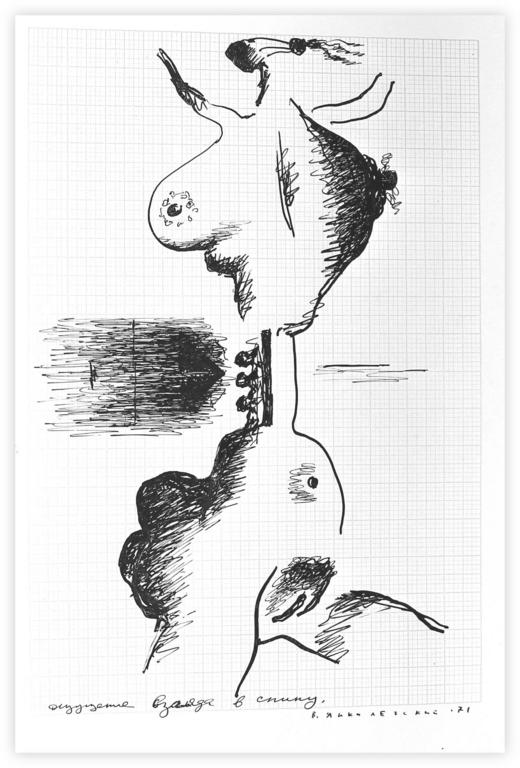 Catalogue raisonné, Vladimir Yankilevsky, I2-71-33