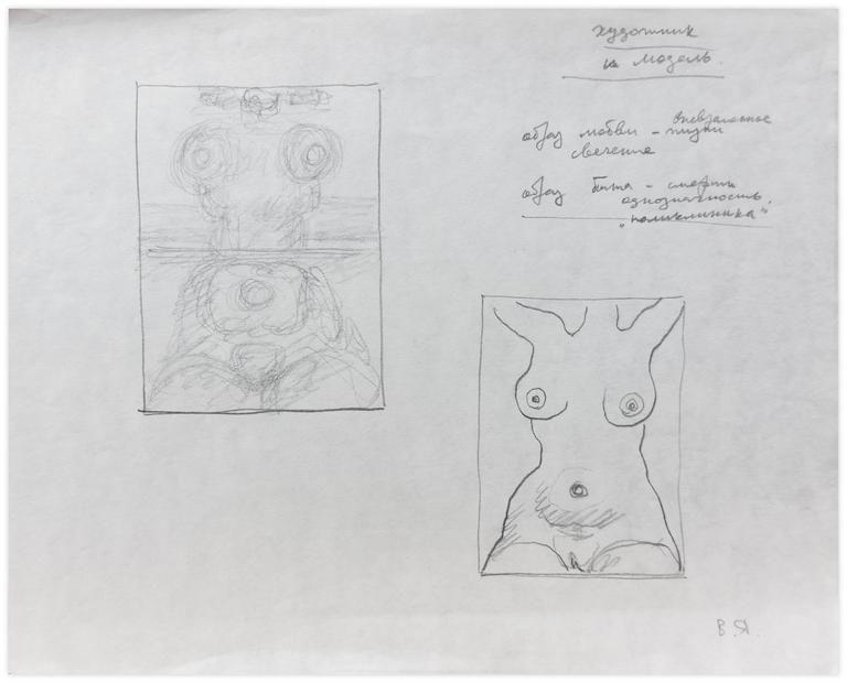 Catalogue raisonné, Vladimir Yankilevsky, Woman by the Sea, 1985