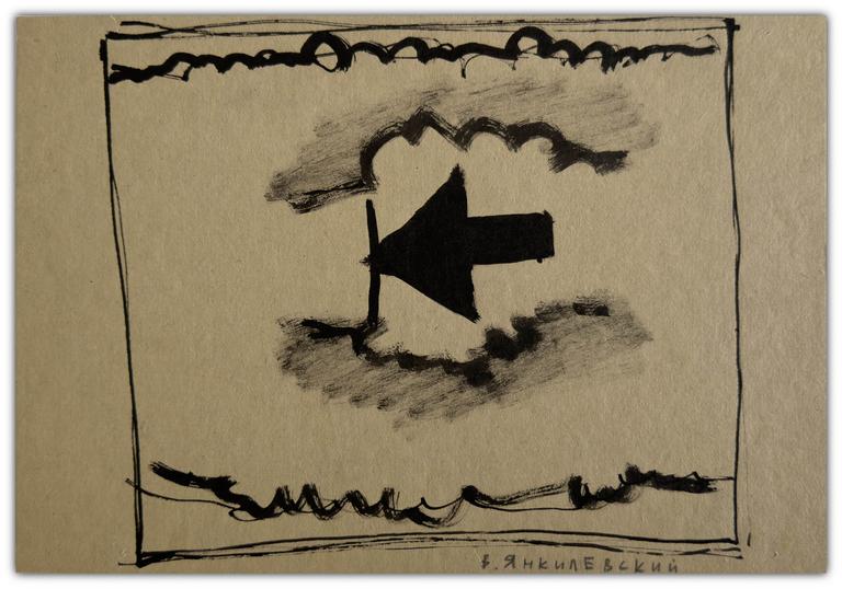Catalogue raisonné, Vladimir Yankilevsky, D2-62-102
