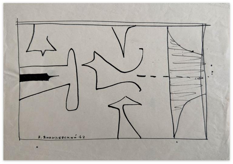 Catalogue raisonné, Vladimir Yankilevsky, Theme and Improvisation, 1962