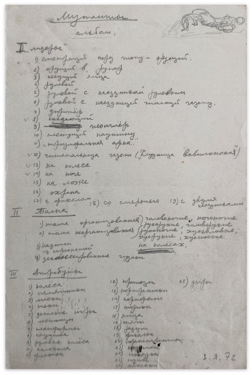 Catalogue raisonné, Vladimir Yankilevsky, Writing Down, 1972