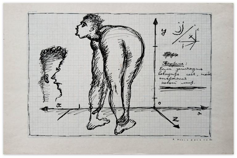 Catalogue raisonné, Vladimir Yankilevsky, N3-28