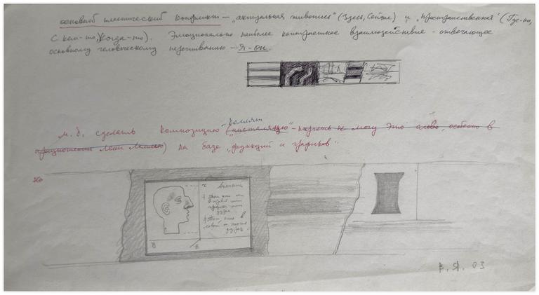 Catalogue raisonné, Vladimir Yankilevsky, Working drawing, 2003