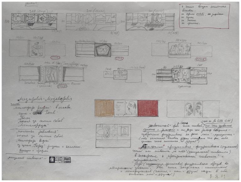 Catalogue raisonné, Vladimir Yankilevsky, Working drawing, 2009