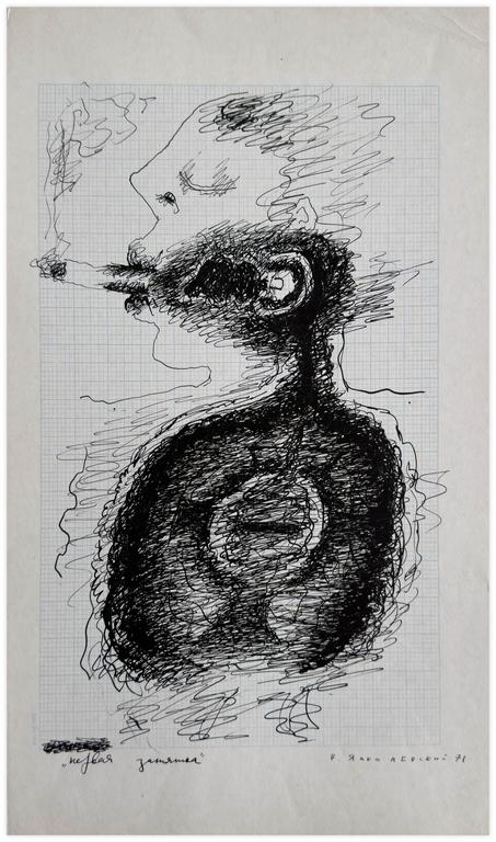 Vladimir Yankilevsky, First Inhaling, 1971