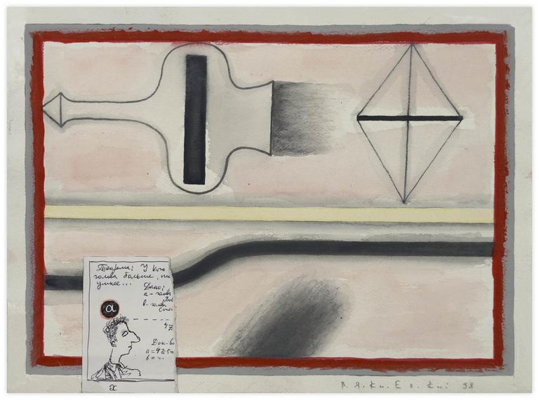 Catalogue raisonné, Vladimir Yankilevsky, M4-98-46