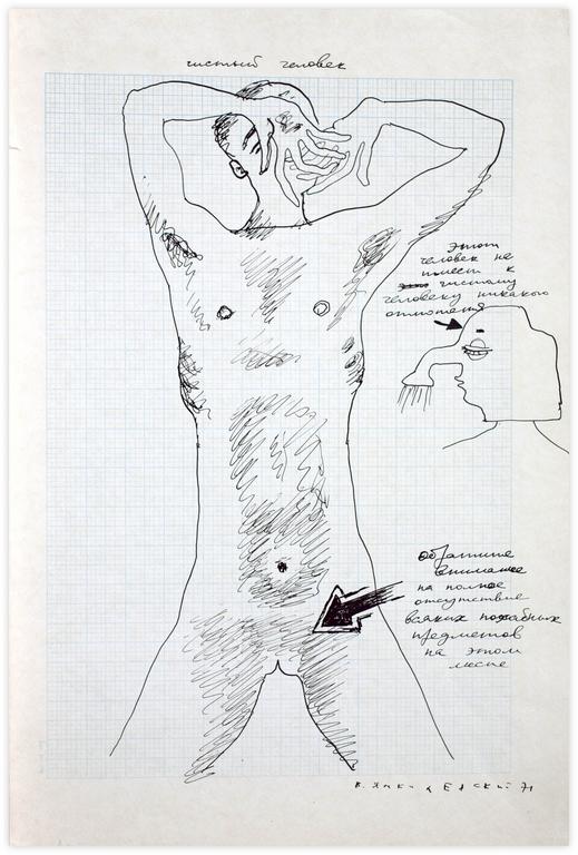 Vladimir Yankilevsky, Pure Person, 1971