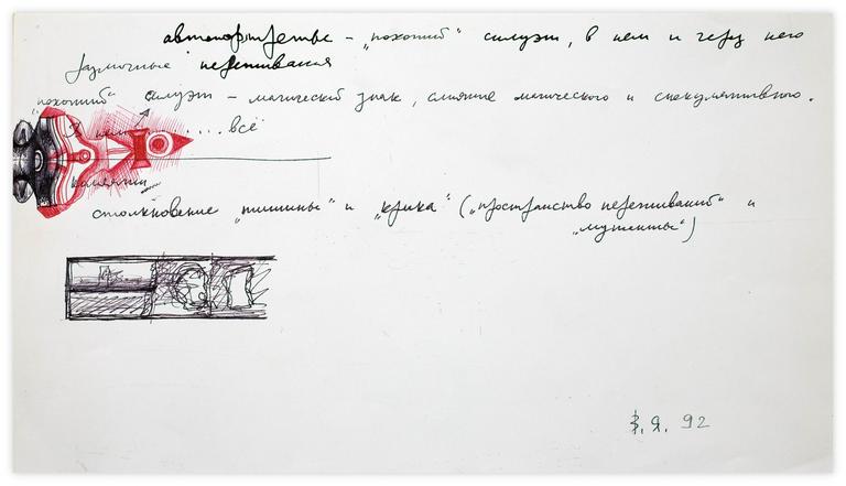 Catalogue raisonné, Vladimir Yankilevsky, K3-92-01