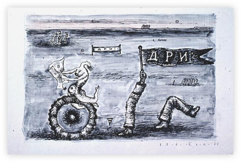 Catalogue raisonné, Vladimir Yankilevsky, Title???, 1975