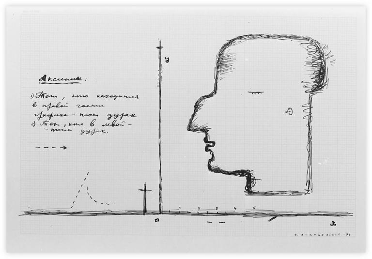Catalogue raisonné, Vladimir Yankilevsky, N3-04
