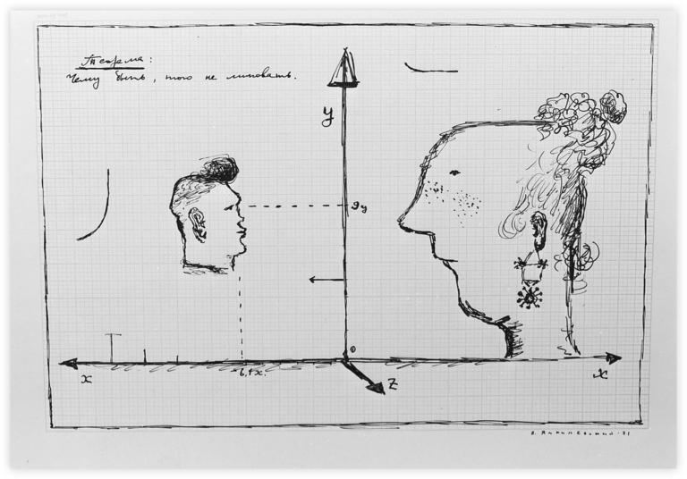 Catalogue raisonné, Vladimir Yankilevsky, N3-17