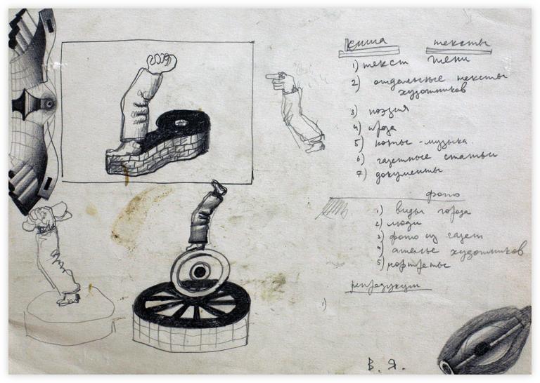 Catalogue raisonné, Vladimir Yankilevsky, Esquise, 2000