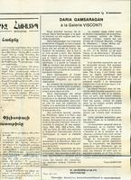 Journal Achhar (Le Monde) 20 Oct 1984 Article signé Thais Samikian