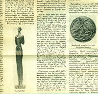 Journal en Arménien 1984-2