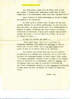 Critique Claude Roy (dactylographie) 1958