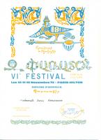 Festival art et culture Paris Hilton 1972